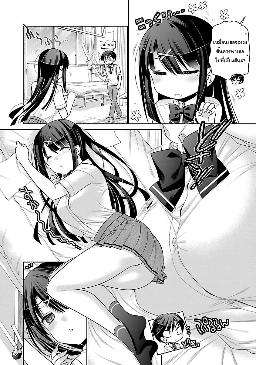 Moujuusei Shounen Shoujo page 12