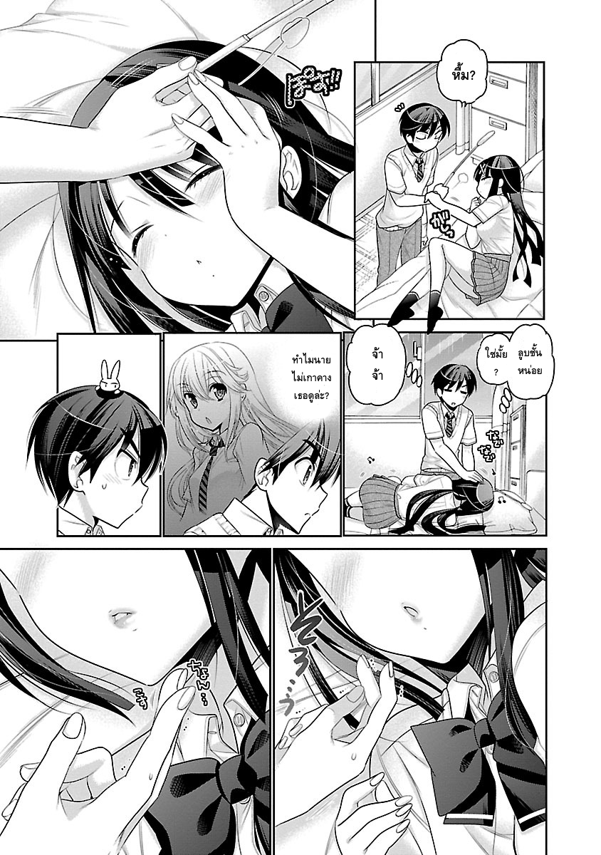 Moujuusei Shounen Shoujo page 13