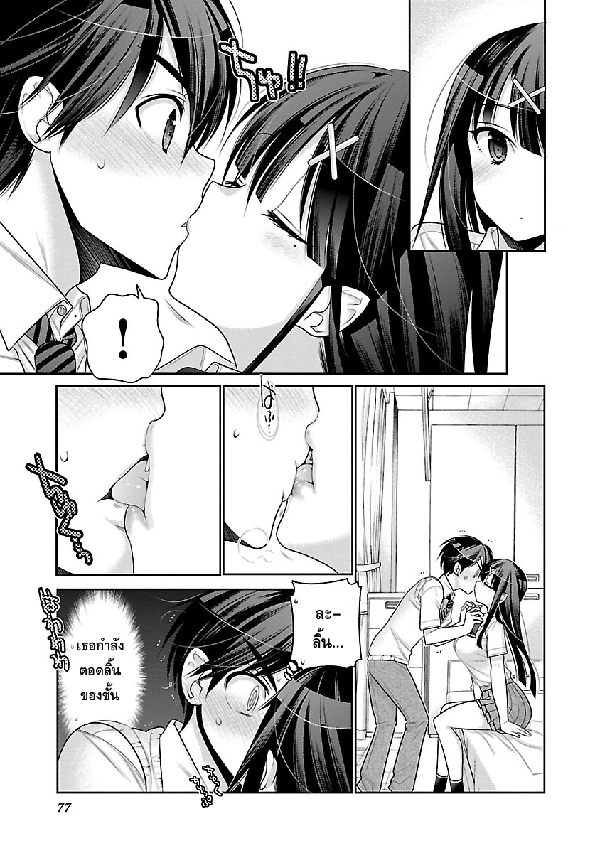Moujuusei Shounen Shoujo page 23