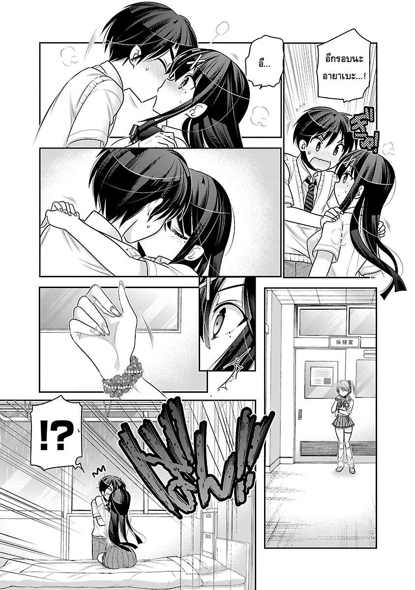 Moujuusei Shounen Shoujo page 25