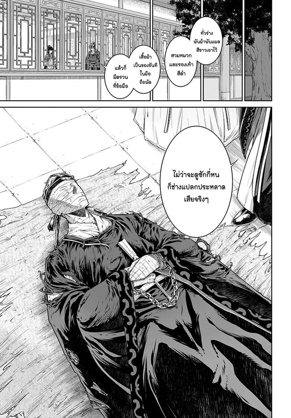 Moumoku no Orihime wa Koukyuu de Koutei to no Koi wo Tsumugu page 3