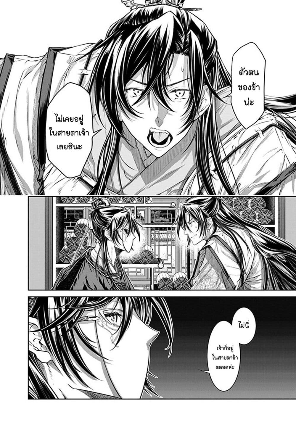 Moumoku no Orihime wa Koukyuu de Koutei to no Koi wo Tsumugu page 6