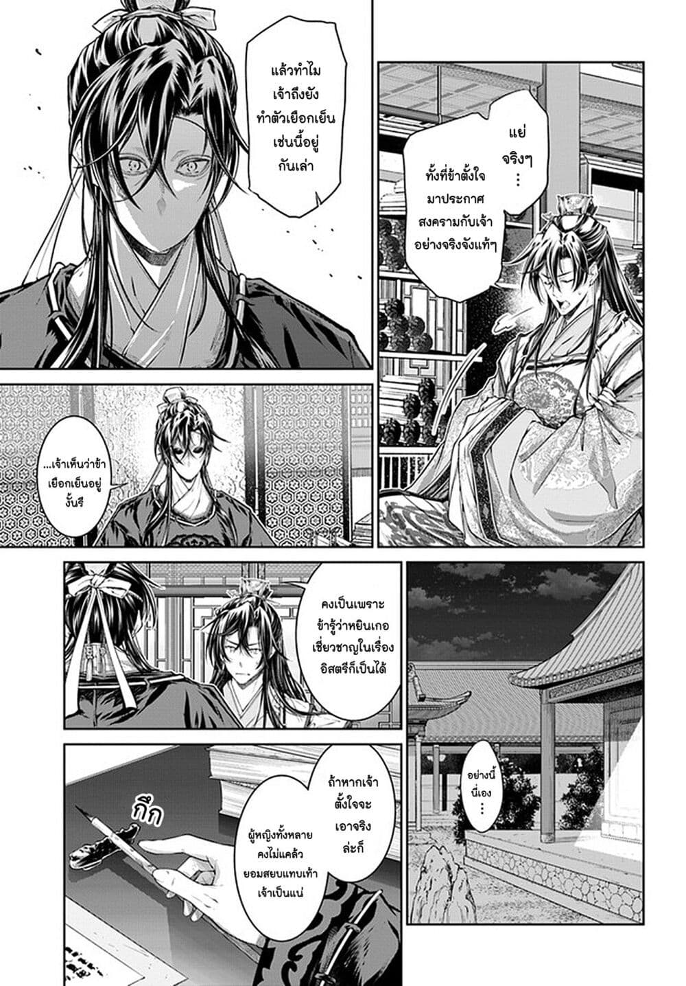 Moumoku no Orihime wa Koukyuu de Koutei to no Koi wo Tsumugu page 7
