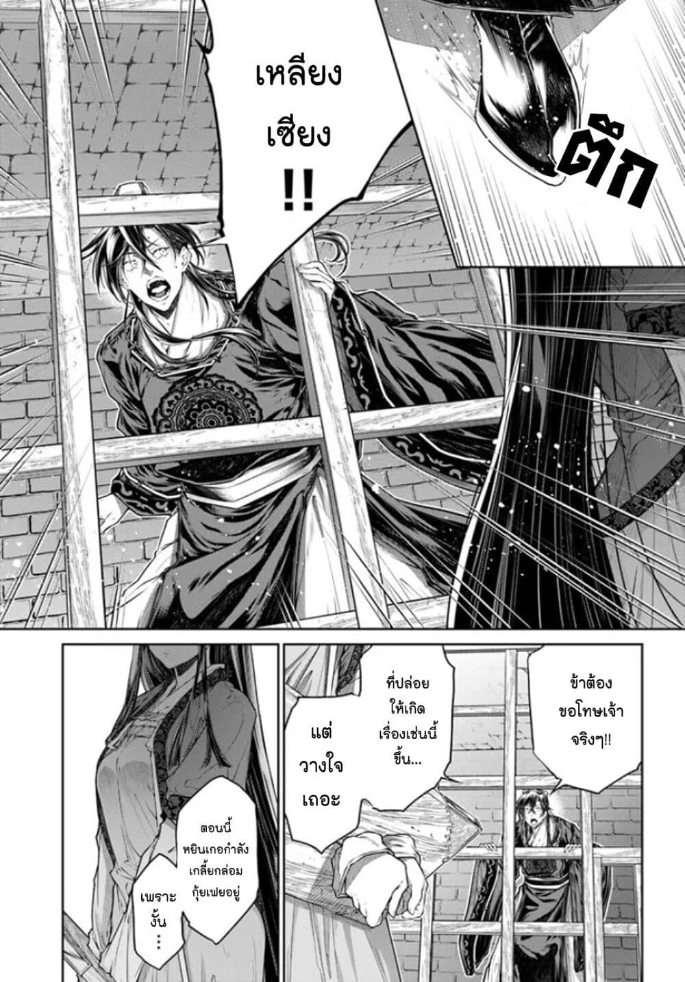 Moumoku no Orihime wa Koukyuu de Koutei to no Koi wo Tsumugu page 5