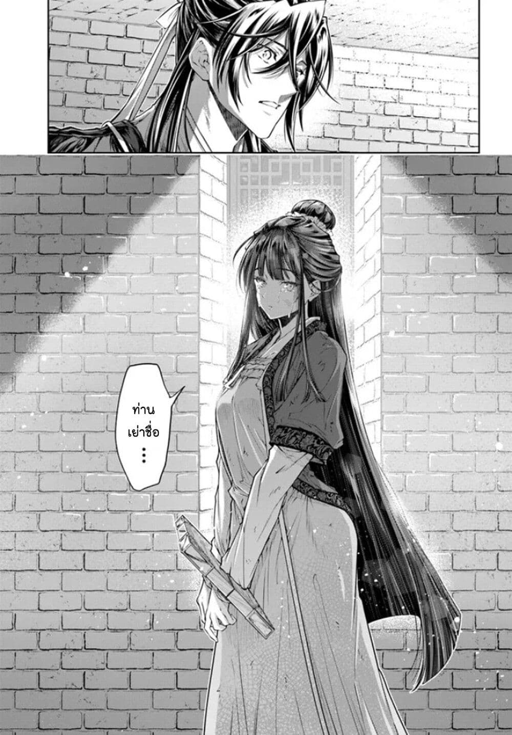Moumoku no Orihime wa Koukyuu de Koutei to no Koi wo Tsumugu page 6