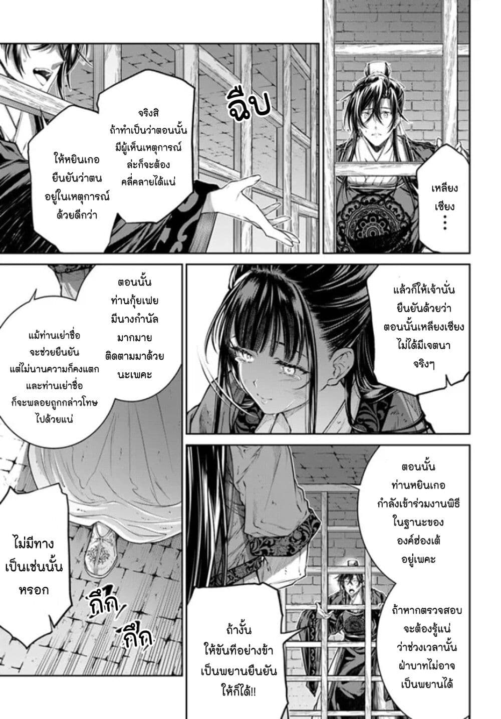 Moumoku no Orihime wa Koukyuu de Koutei to no Koi wo Tsumugu page 7
