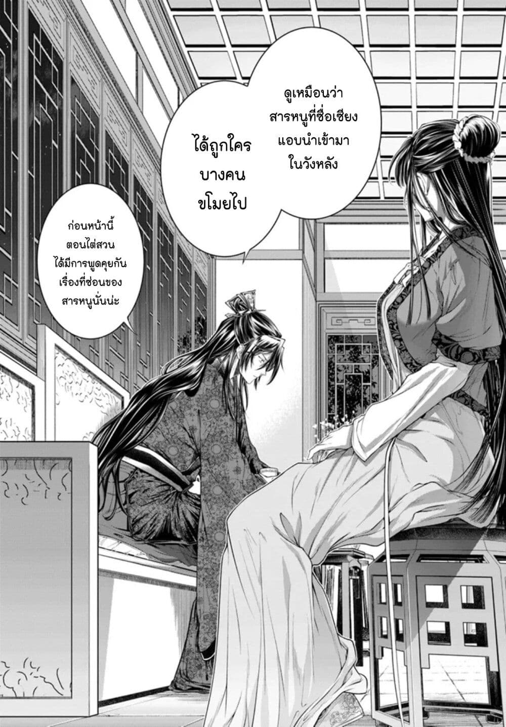 Moumoku no Orihime wa Koukyuu de Koutei to no Koi wo Tsumugu page 5