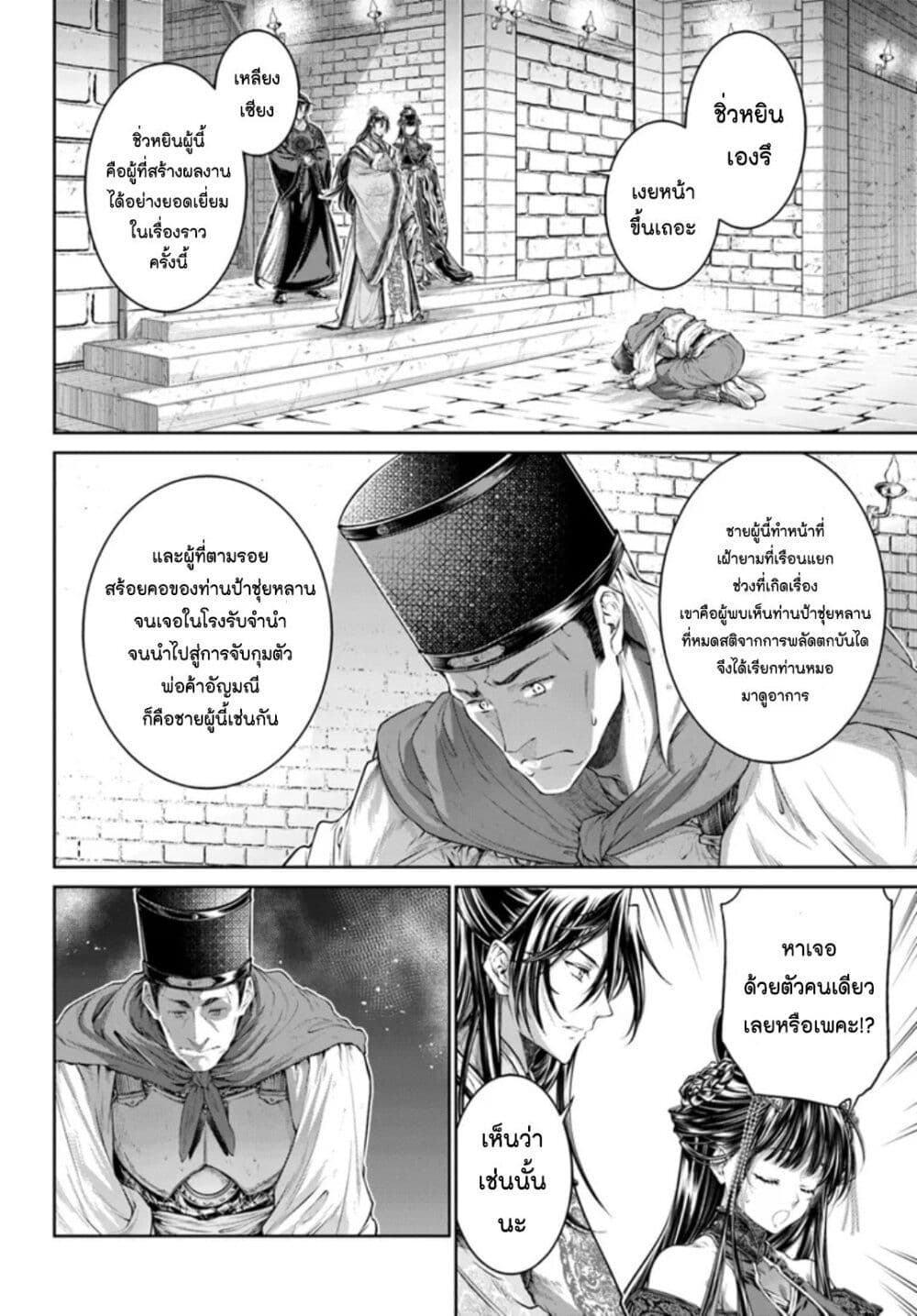 Moumoku no Orihime wa Koukyuu de Koutei to no Koi wo Tsumugu page 10