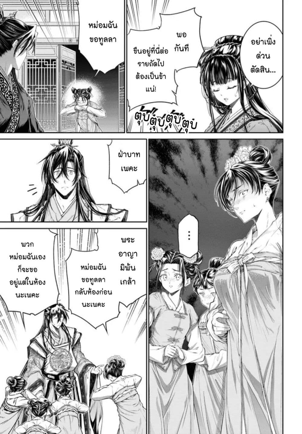 Moumoku no Orihime wa Koukyuu de Koutei to no Koi wo Tsumugu page 5