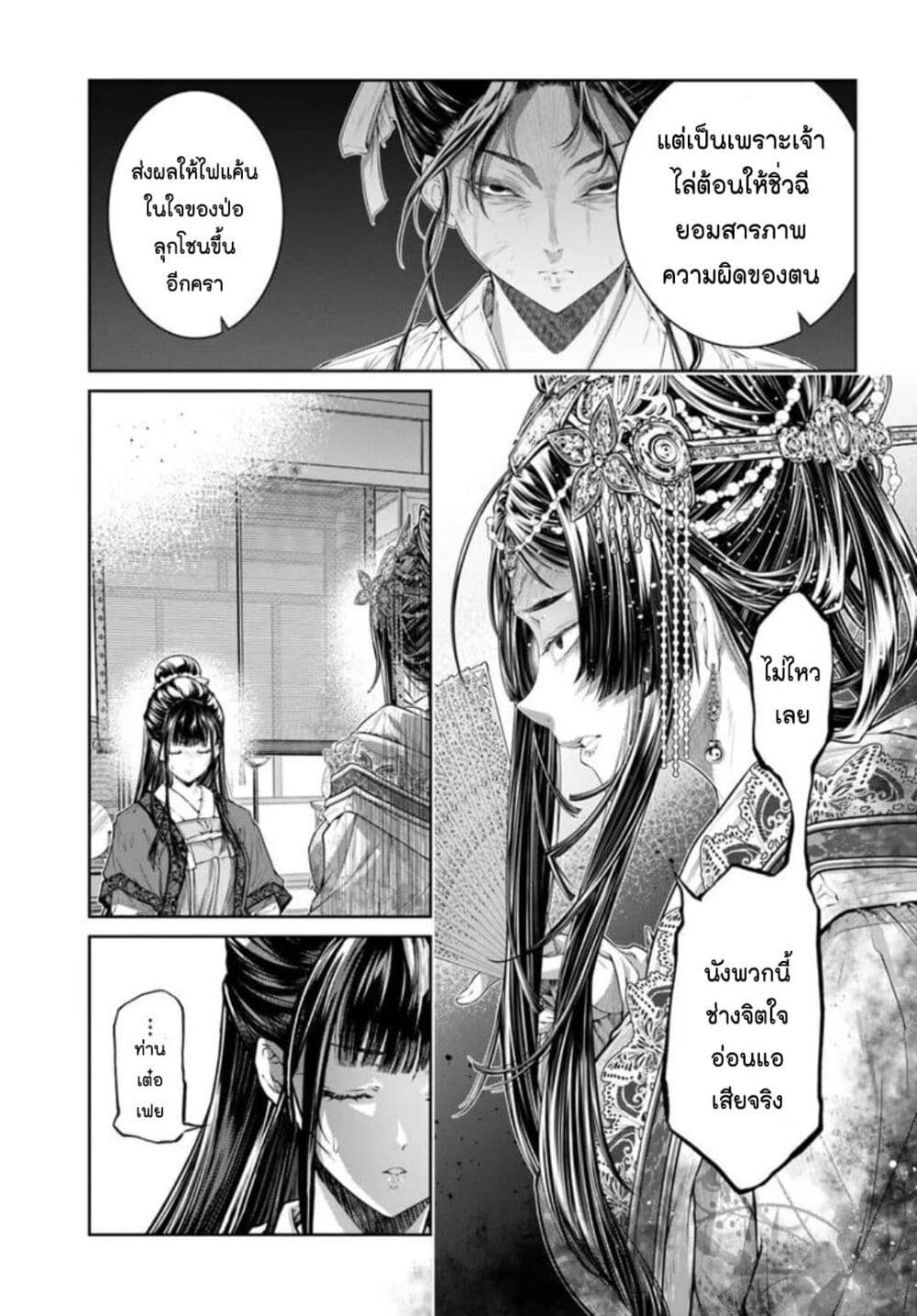 Moumoku no Orihime wa Koukyuu de Koutei to no Koi wo Tsumugu page 7