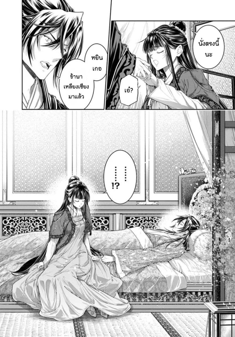 Moumoku no Orihime wa Koukyuu de Koutei to no Koi wo Tsumugu page 10
