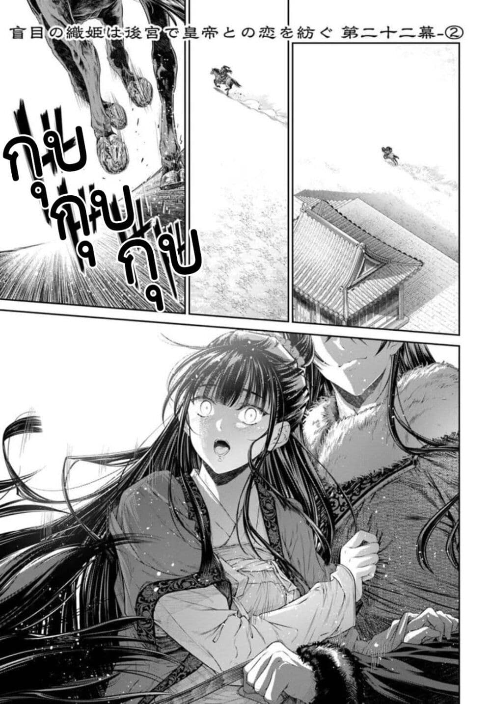 Moumoku no Orihime wa Koukyuu de Koutei to no Koi wo Tsumugu page 9