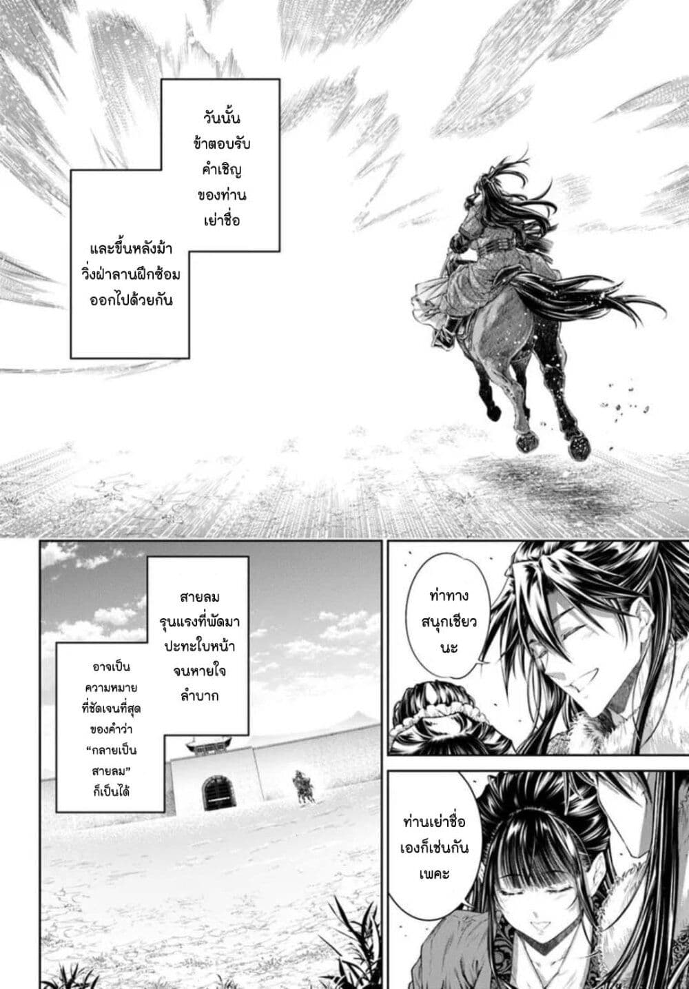 Moumoku no Orihime wa Koukyuu de Koutei to no Koi wo Tsumugu page 10