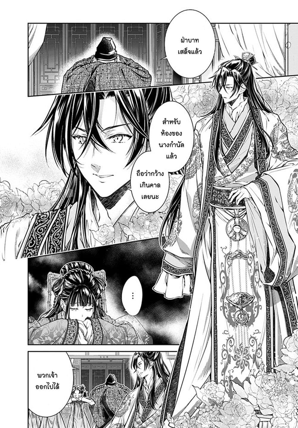 Moumoku no Orihime wa Koukyuu de Koutei to no Koi wo Tsumugu page 2