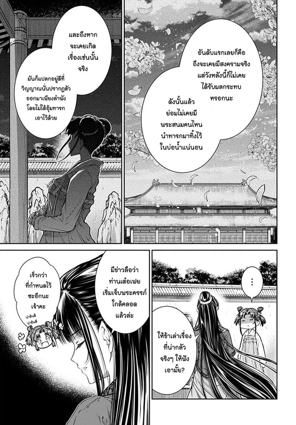 Moumoku no Orihime wa Koukyuu de Koutei to no Koi wo Tsumugu page 5
