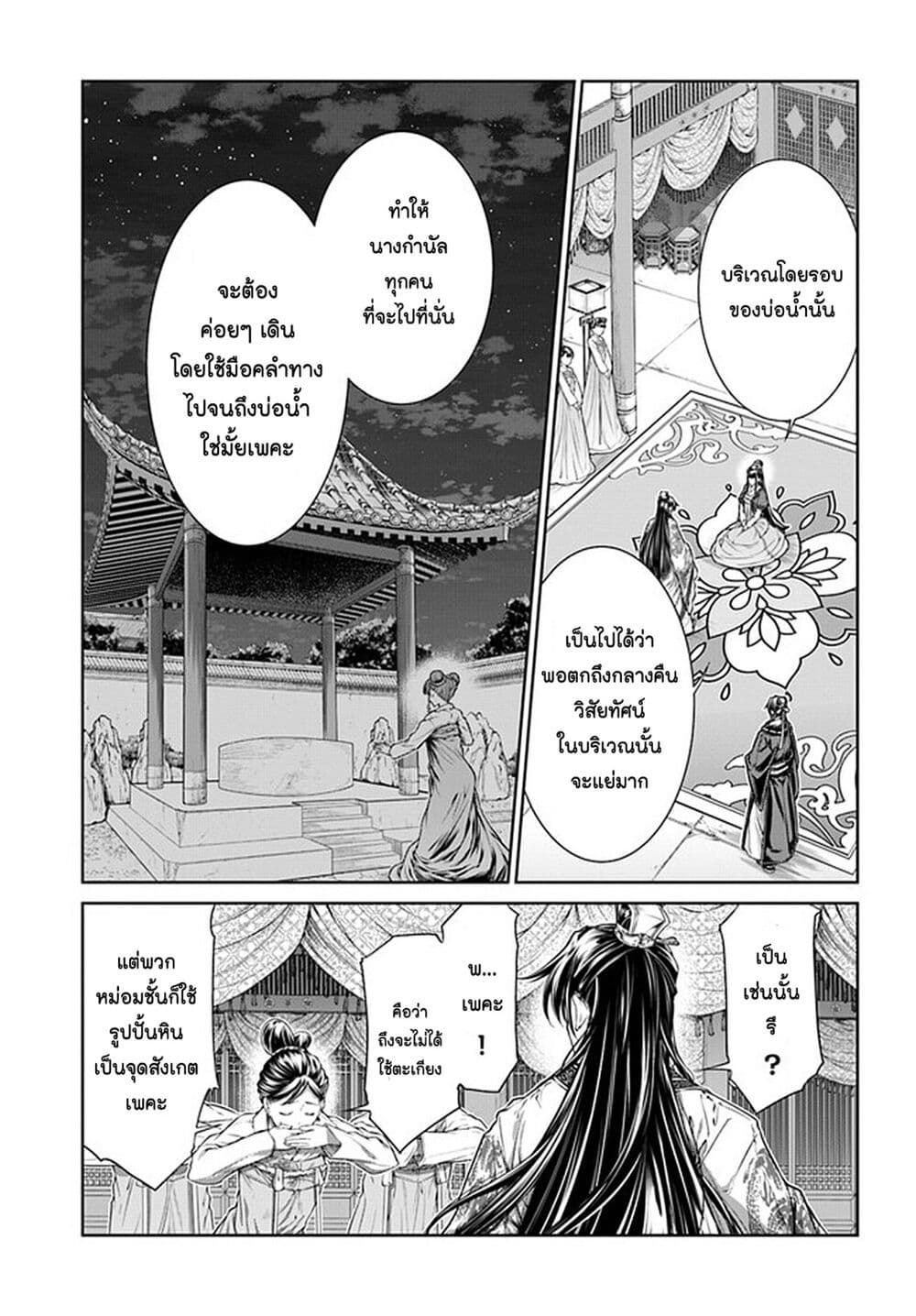 Moumoku no Orihime wa Koukyuu de Koutei to no Koi wo Tsumugu page 3