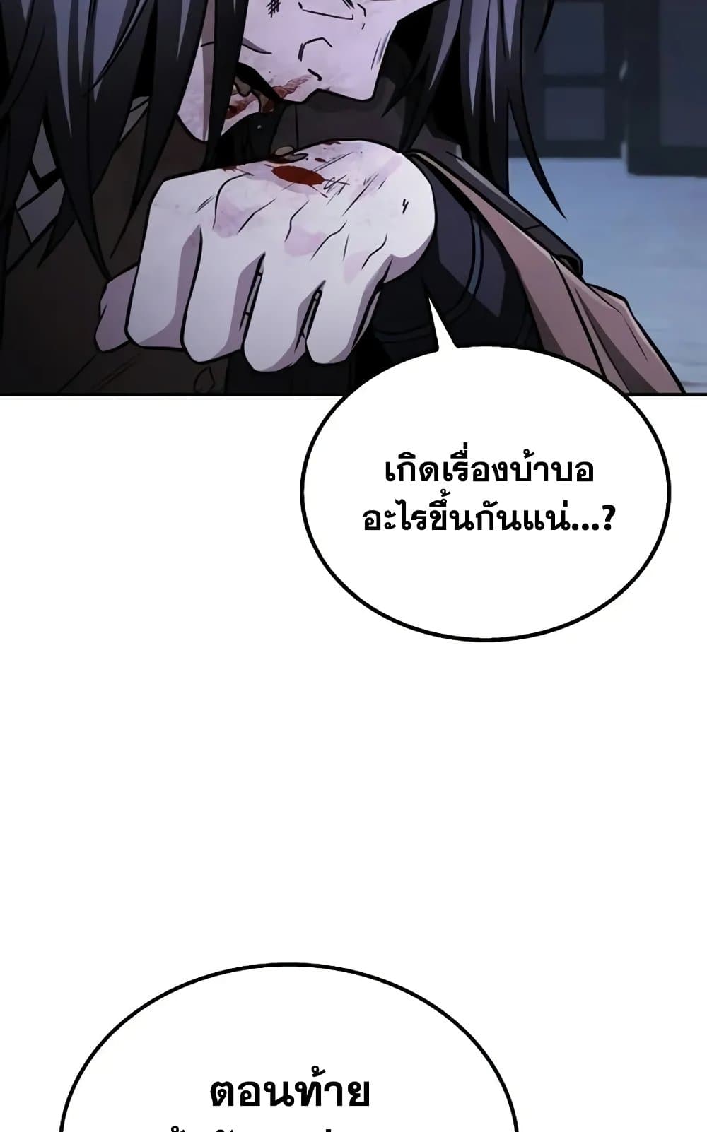 Mount Hua Sect's Genius Phantom Swordsman page 9