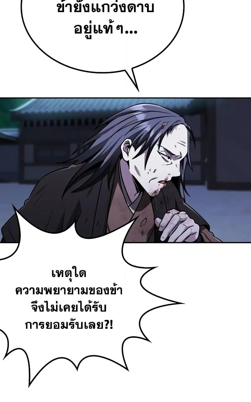 Mount Hua Sect's Genius Phantom Swordsman page 10