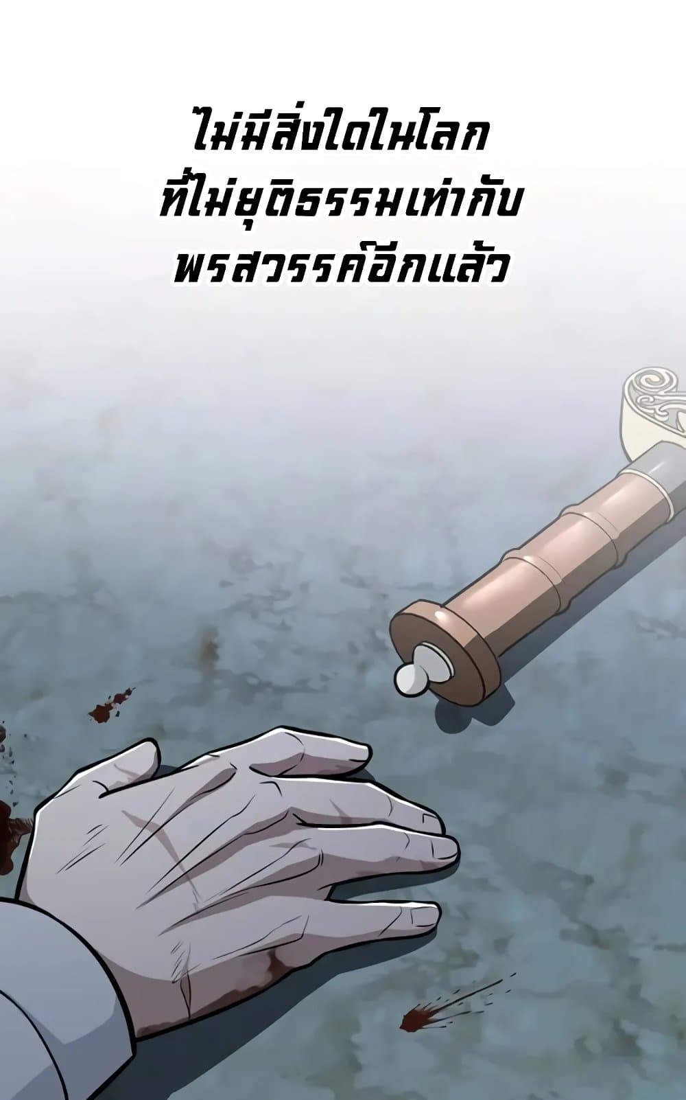 Mount Hua Sect's Genius Phantom Swordsman page 16