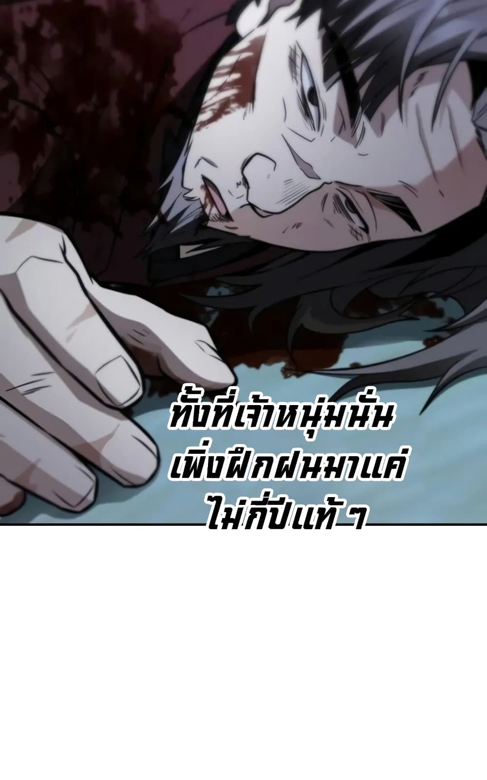 Mount Hua Sect's Genius Phantom Swordsman page 18