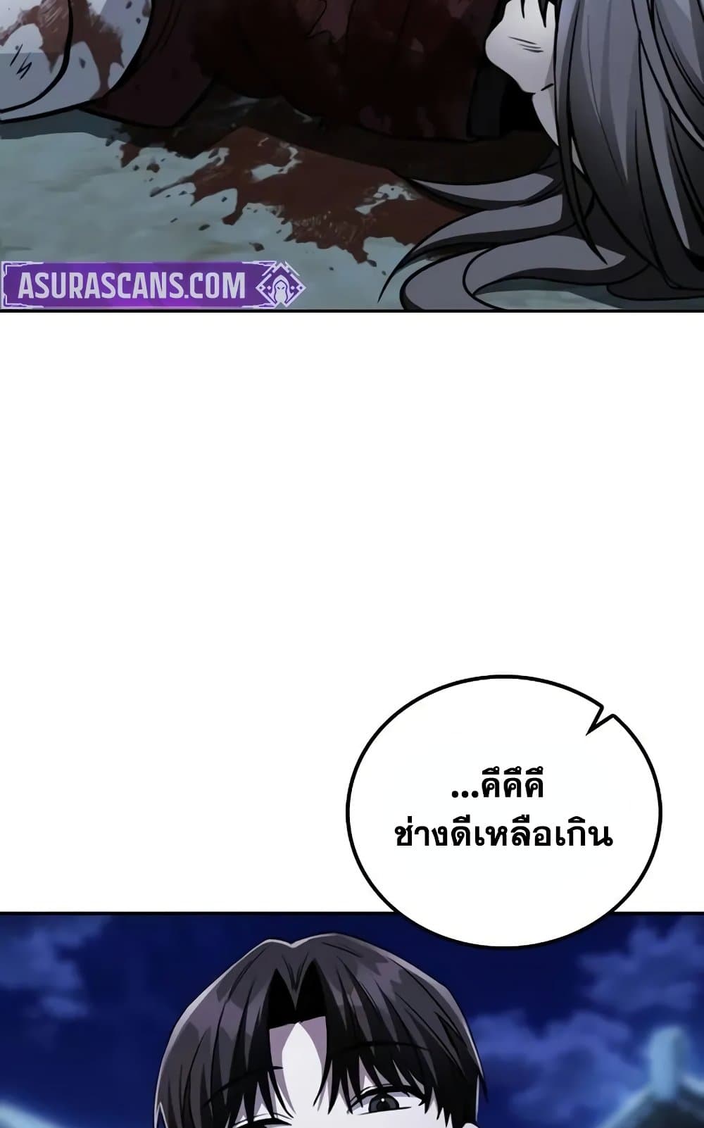 Mount Hua Sect's Genius Phantom Swordsman page 20