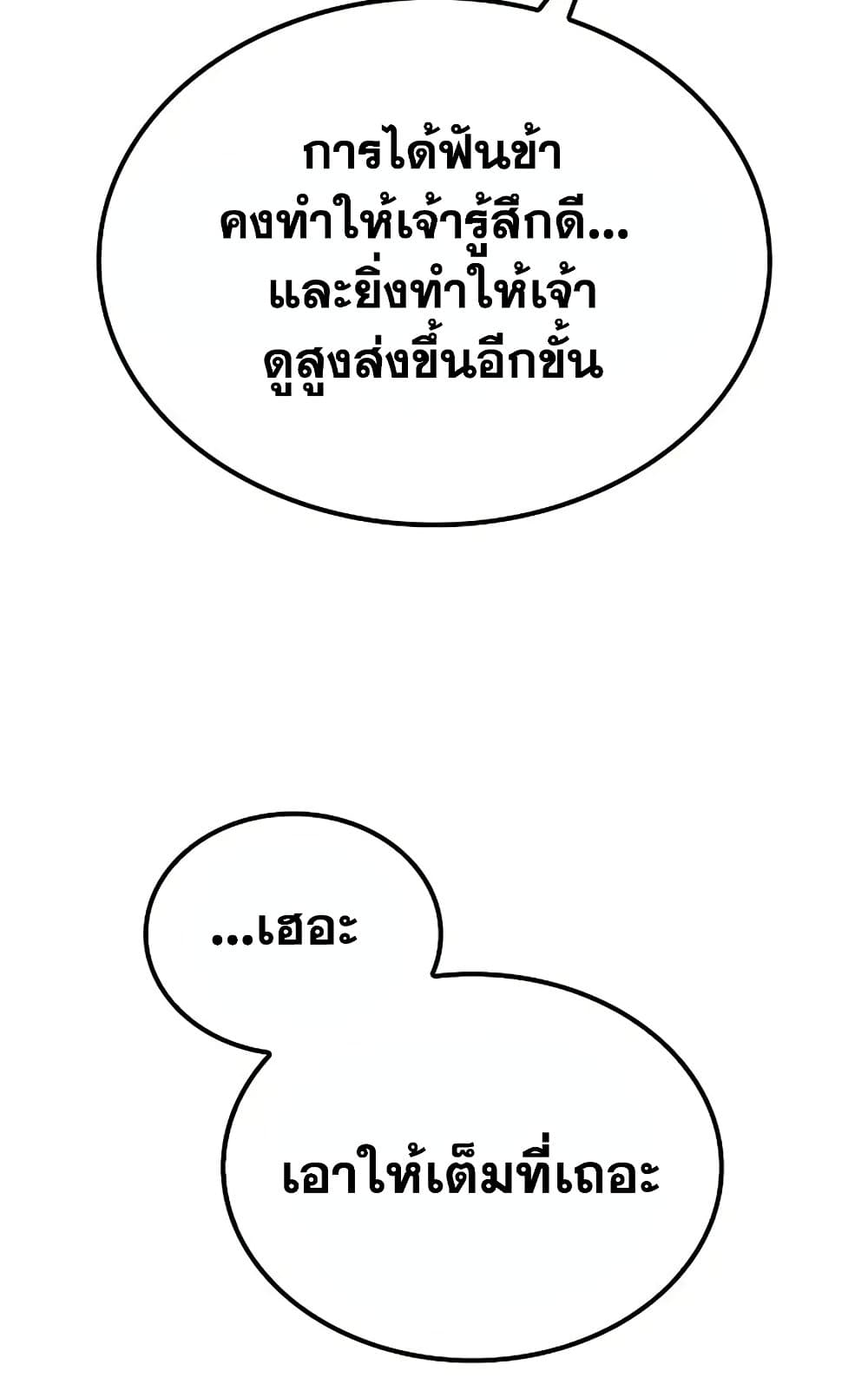 Mount Hua Sect's Genius Phantom Swordsman page 23
