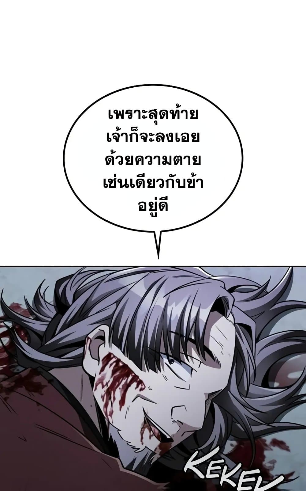 Mount Hua Sect's Genius Phantom Swordsman page 24