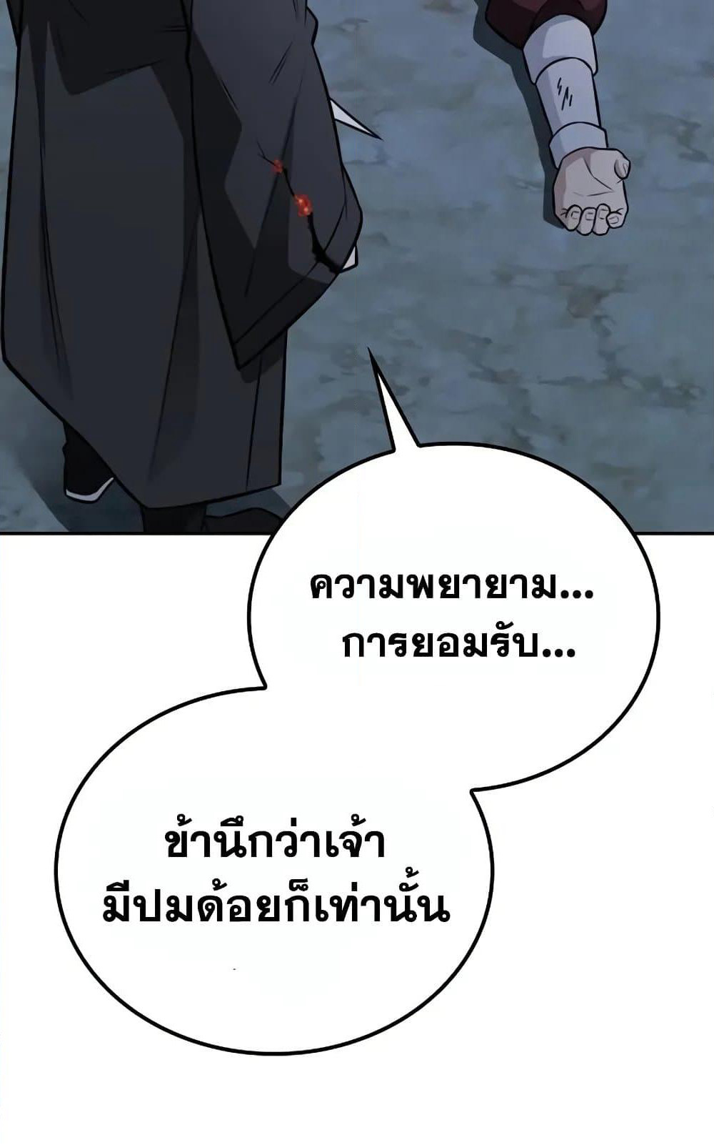 Mount Hua Sect's Genius Phantom Swordsman page 29
