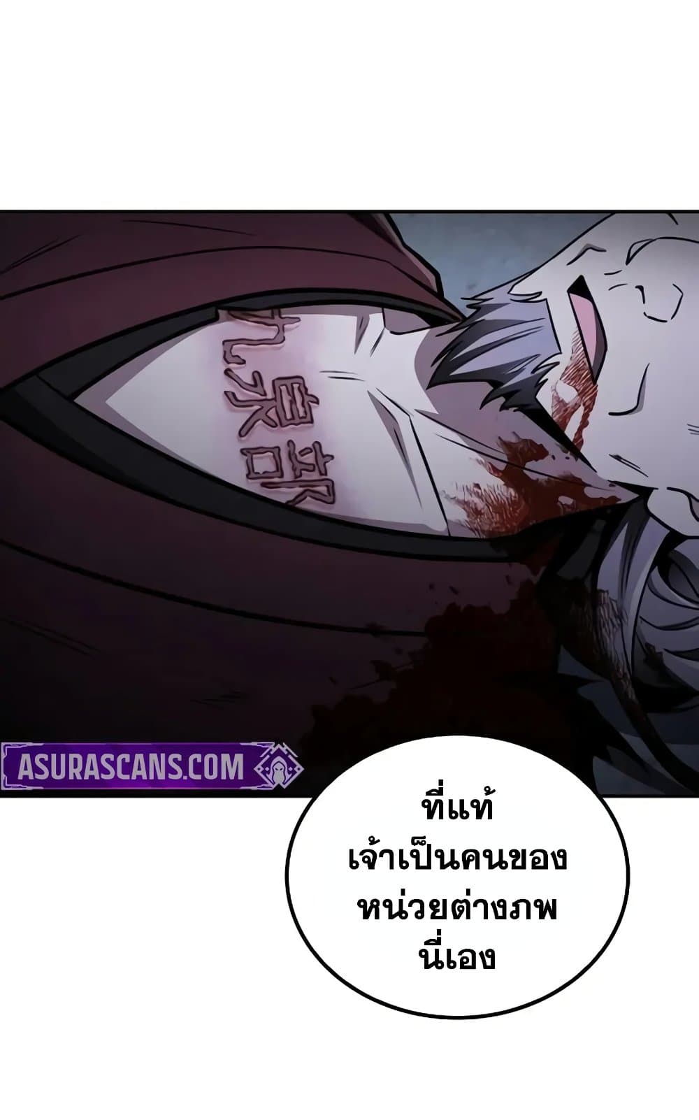 Mount Hua Sect's Genius Phantom Swordsman page 30