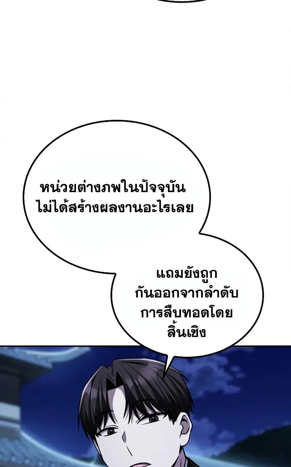 Mount Hua Sect's Genius Phantom Swordsman page 33
