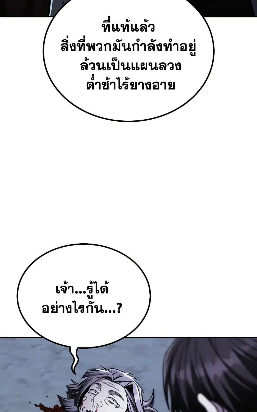 Mount Hua Sect's Genius Phantom Swordsman page 39