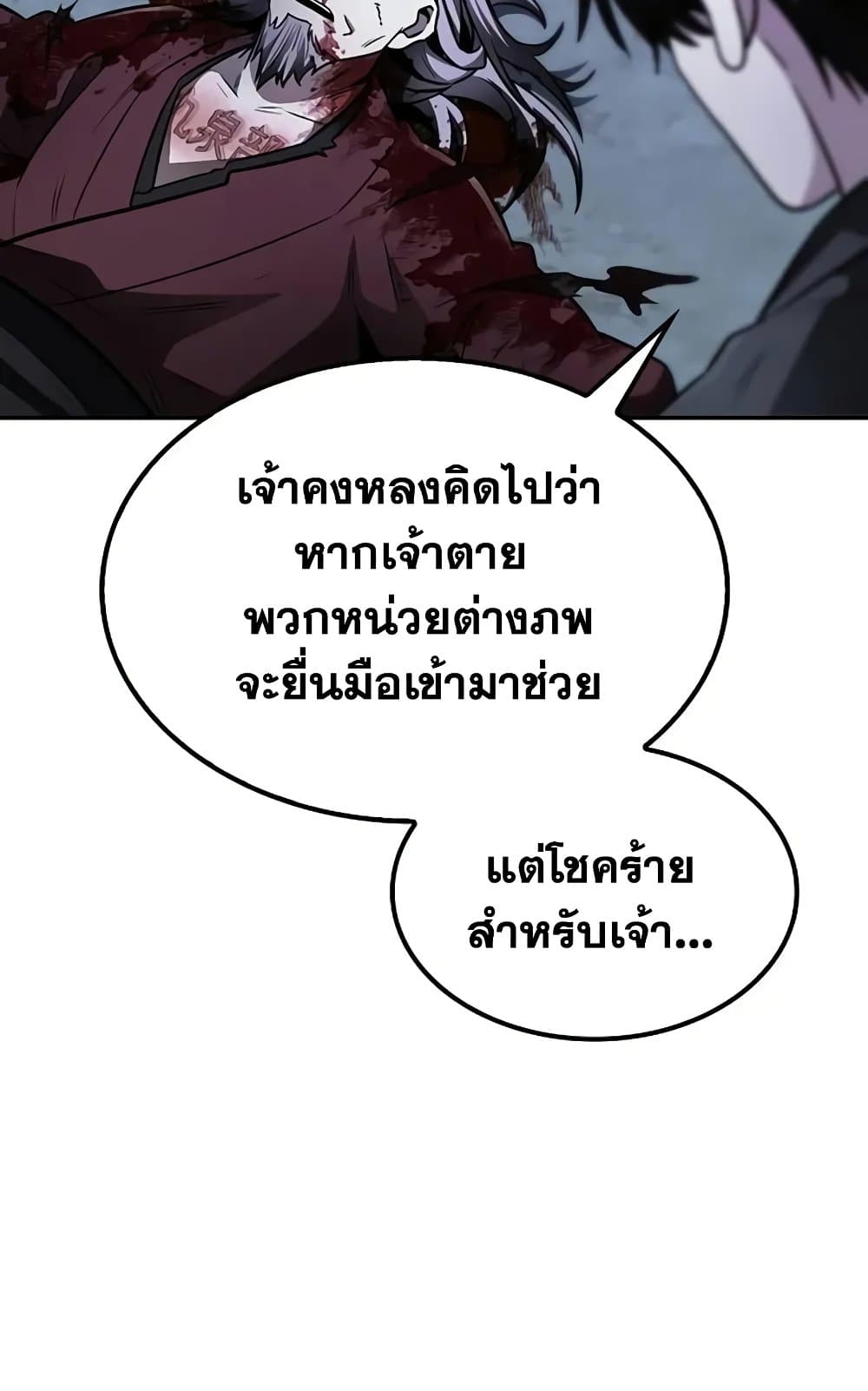 Mount Hua Sect's Genius Phantom Swordsman page 40