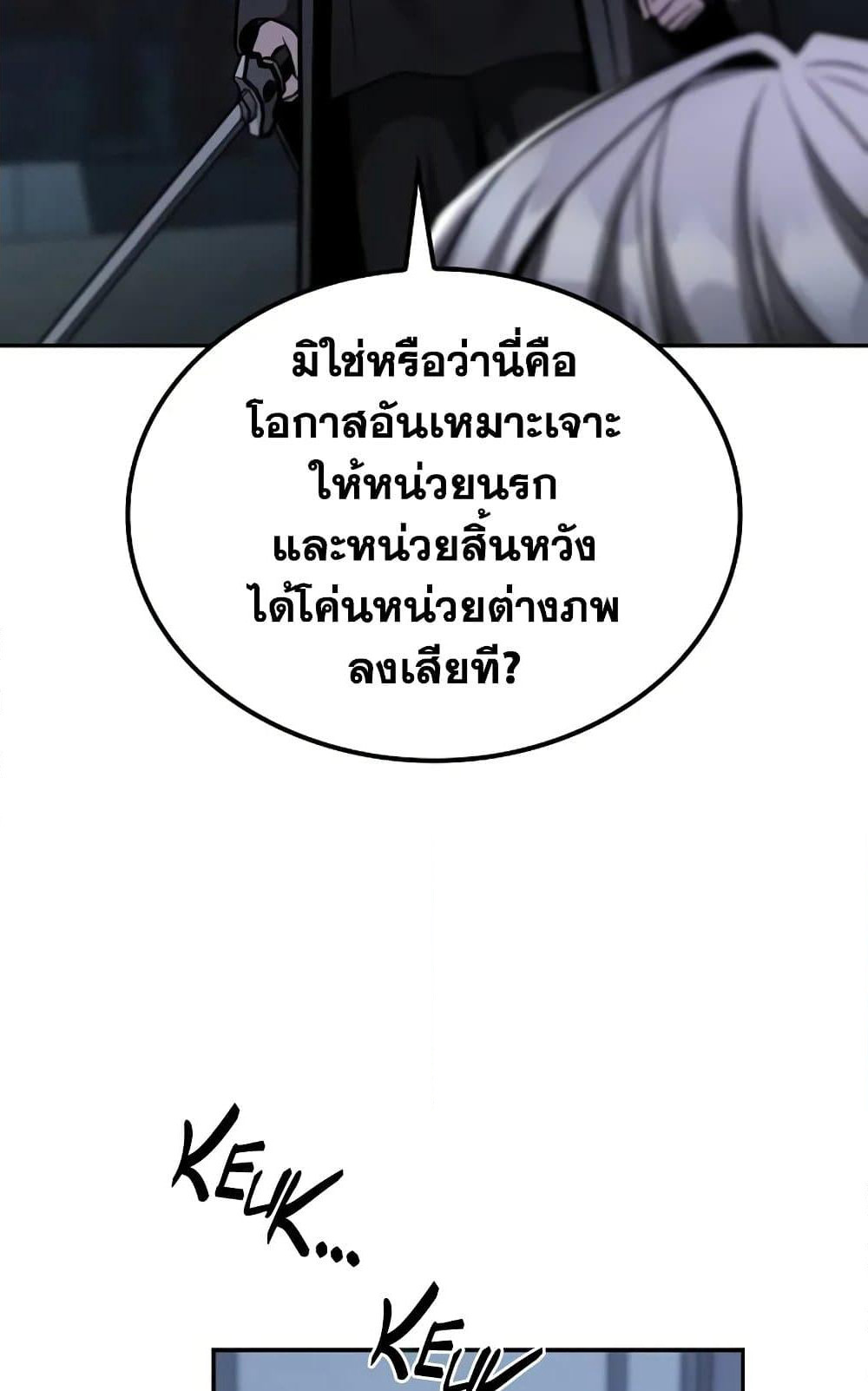 Mount Hua Sect's Genius Phantom Swordsman page 43