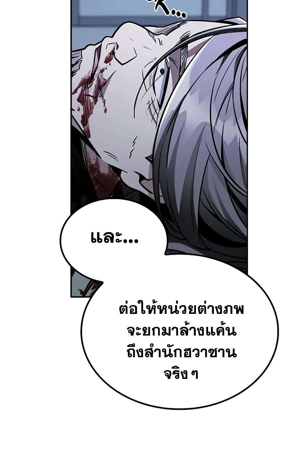 Mount Hua Sect's Genius Phantom Swordsman page 44
