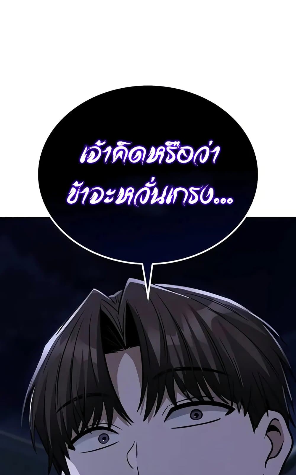 Mount Hua Sect's Genius Phantom Swordsman page 45
