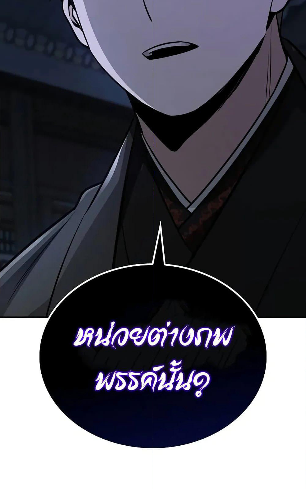 Mount Hua Sect's Genius Phantom Swordsman page 46
