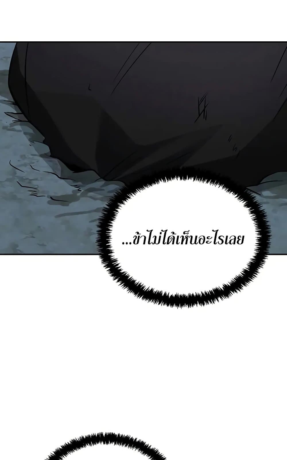 Mount Hua Sect's Genius Phantom Swordsman page 54