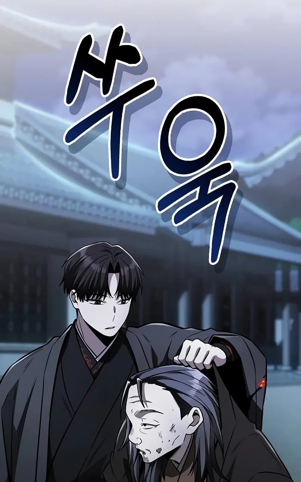 Mount Hua Sect's Genius Phantom Swordsman page 56