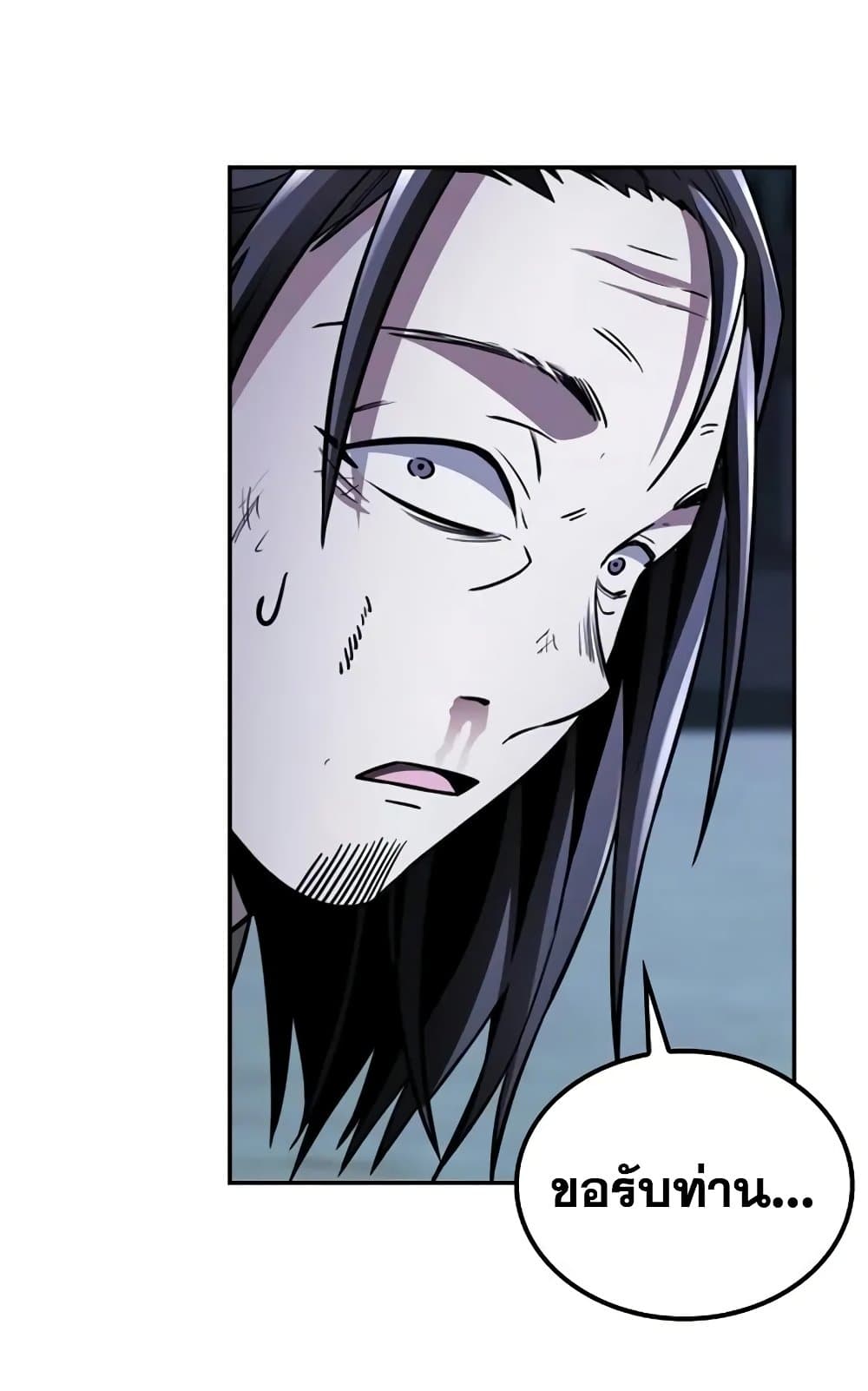 Mount Hua Sect's Genius Phantom Swordsman page 59