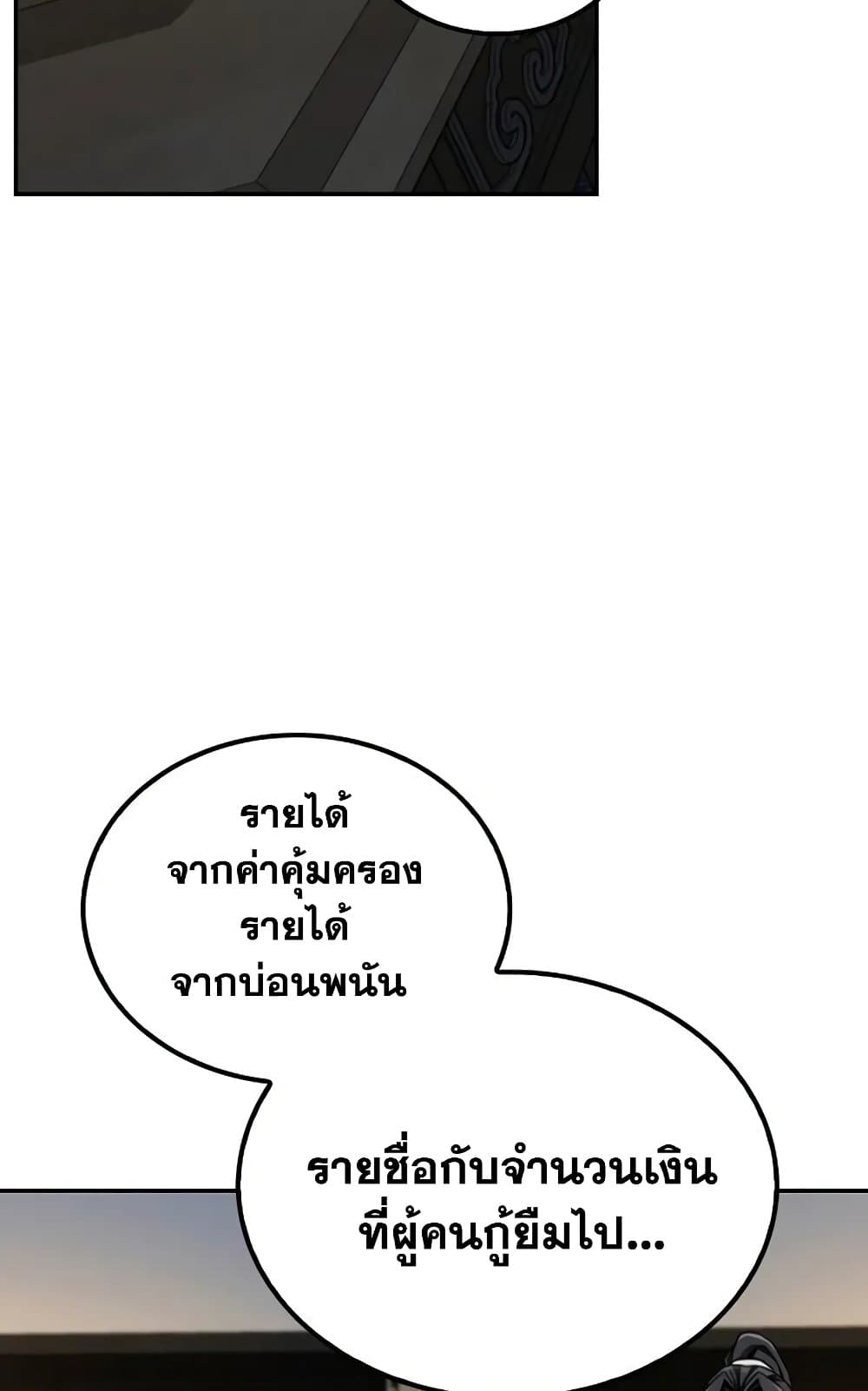 Mount Hua Sect's Genius Phantom Swordsman page 62