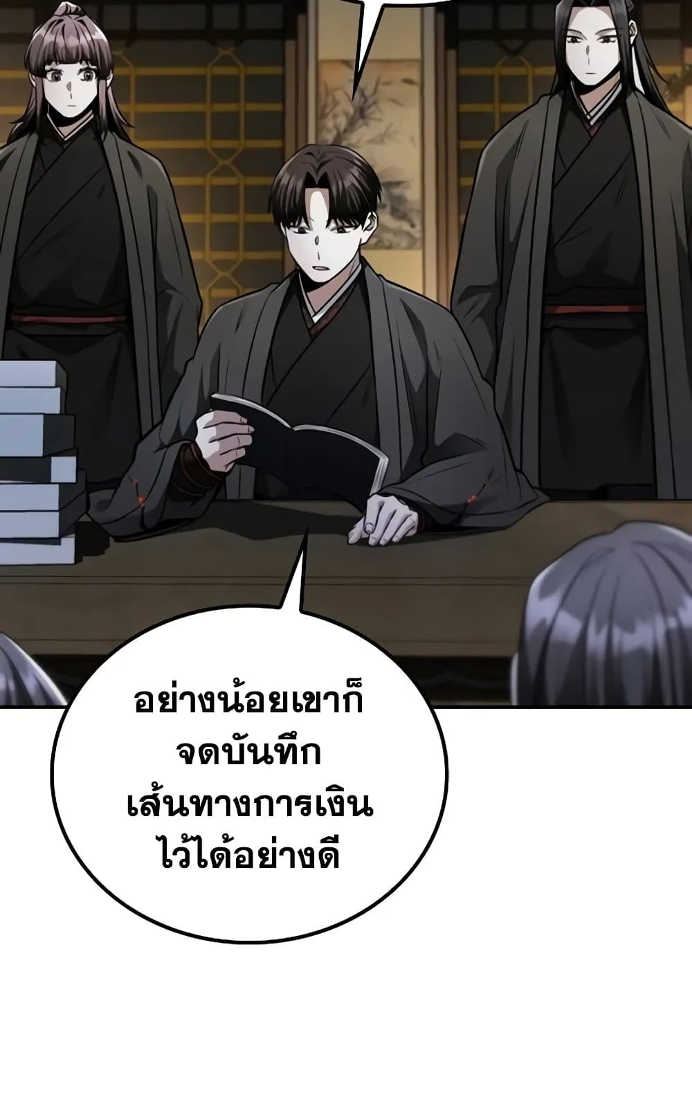 Mount Hua Sect's Genius Phantom Swordsman page 63