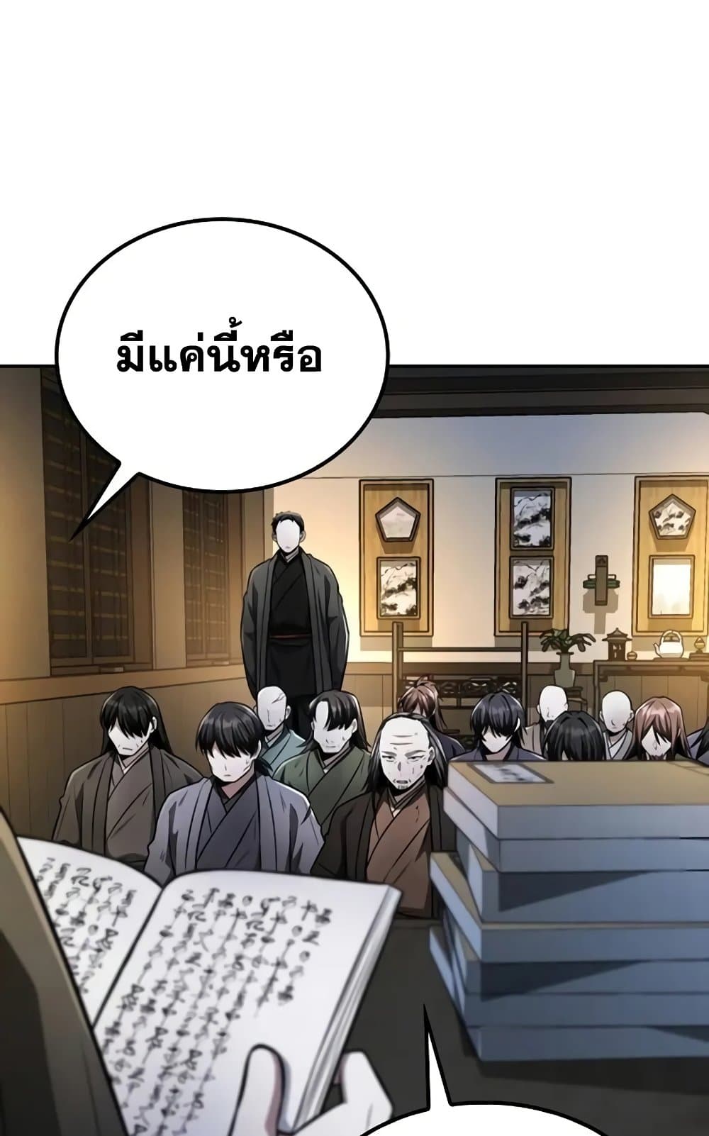 Mount Hua Sect's Genius Phantom Swordsman page 64