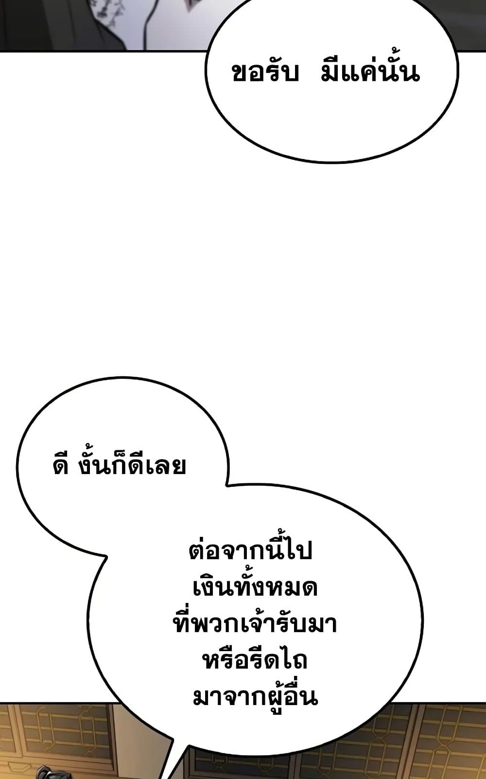 Mount Hua Sect's Genius Phantom Swordsman page 65