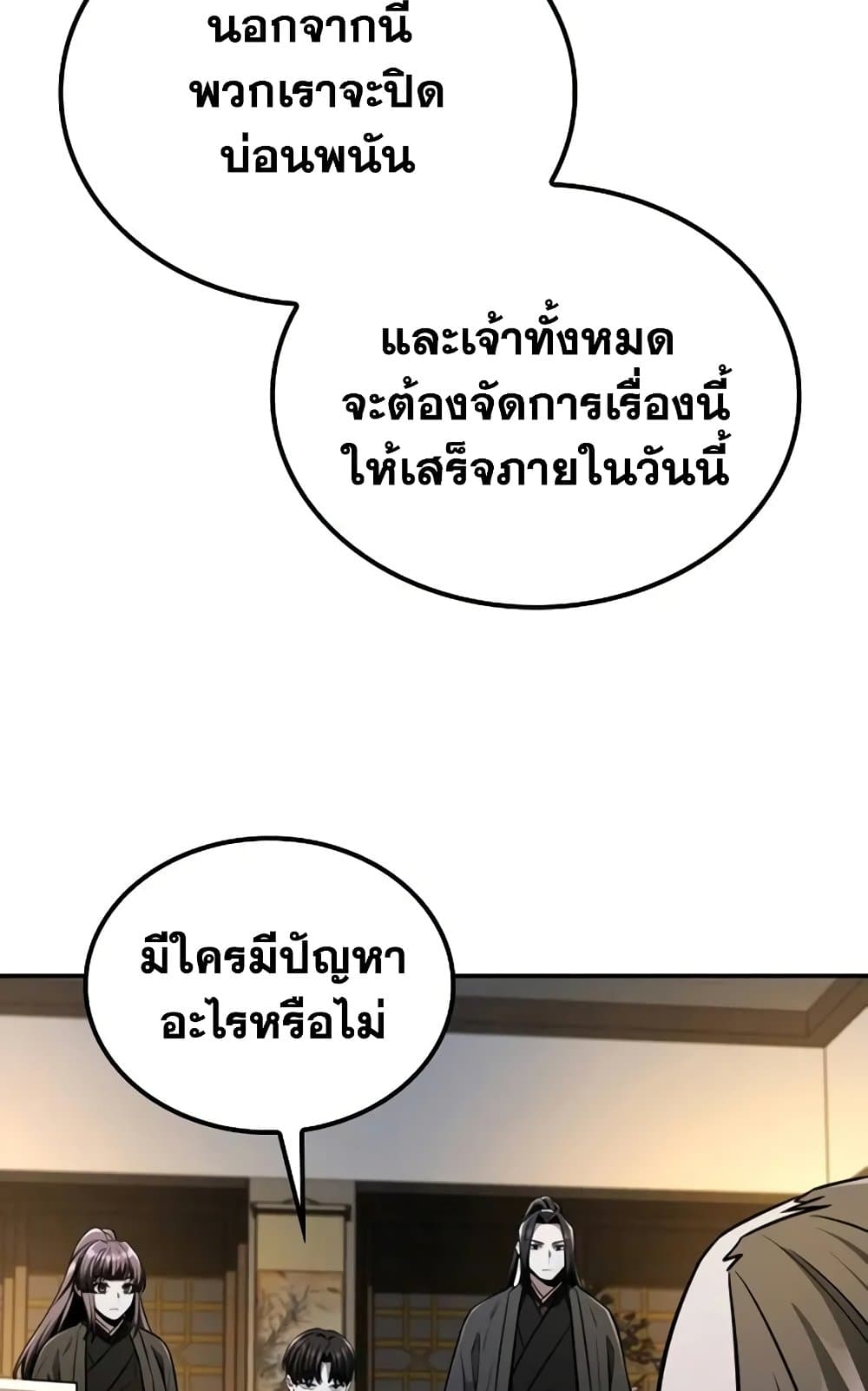 Mount Hua Sect's Genius Phantom Swordsman page 67
