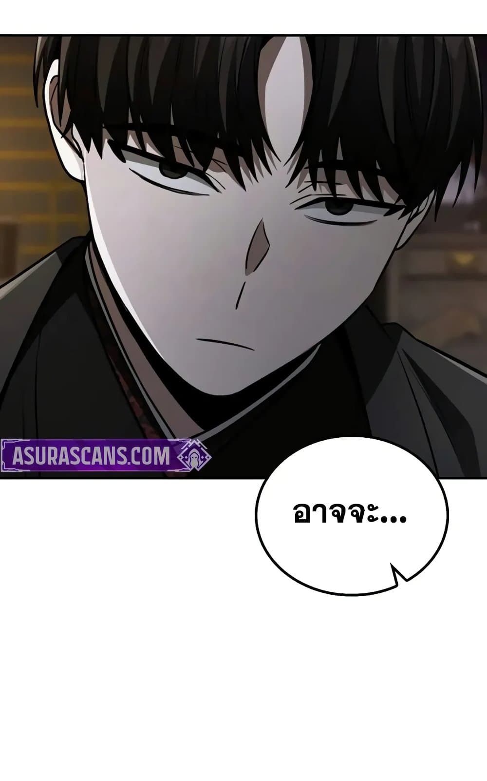 Mount Hua Sect's Genius Phantom Swordsman page 69