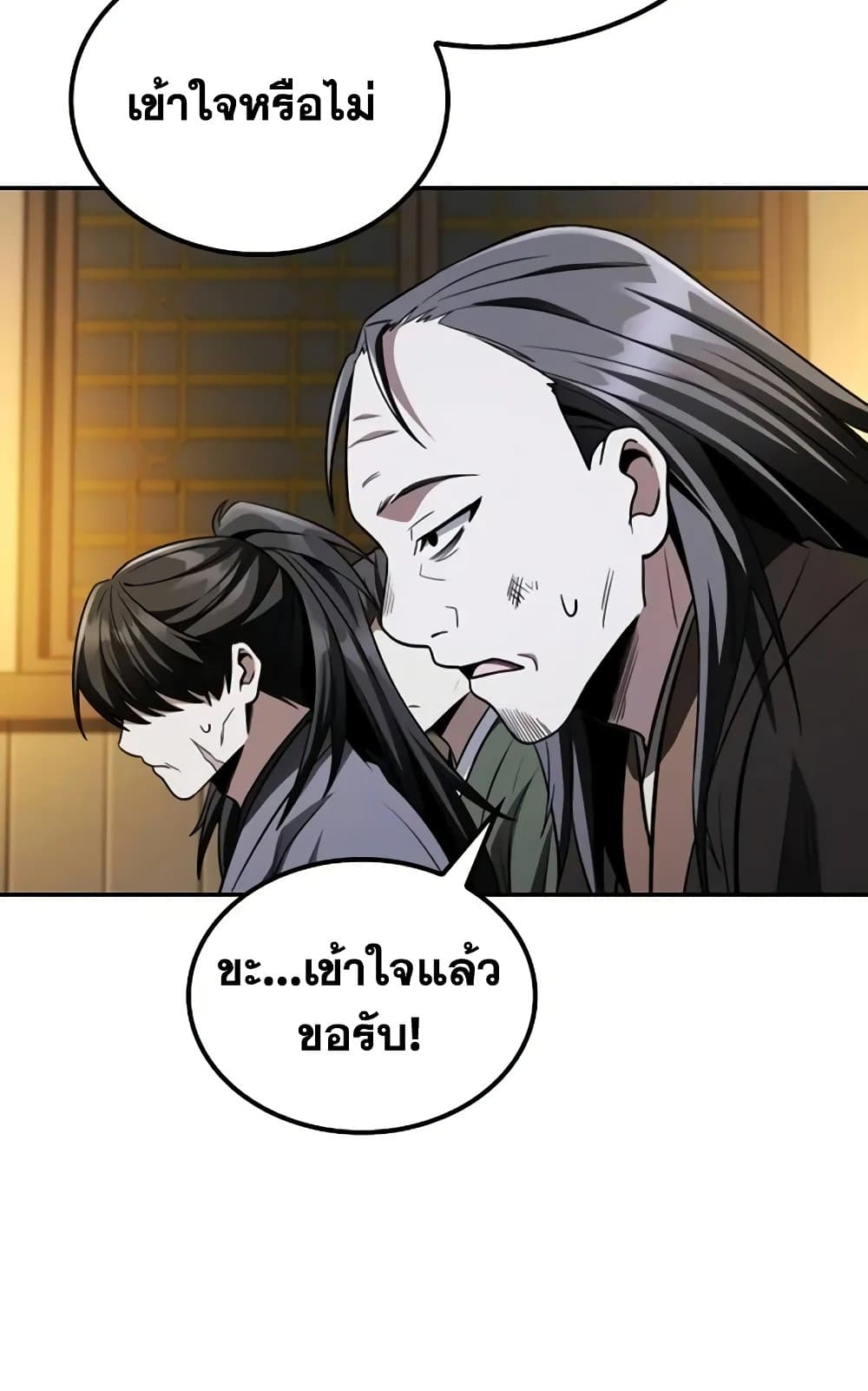 Mount Hua Sect's Genius Phantom Swordsman page 75