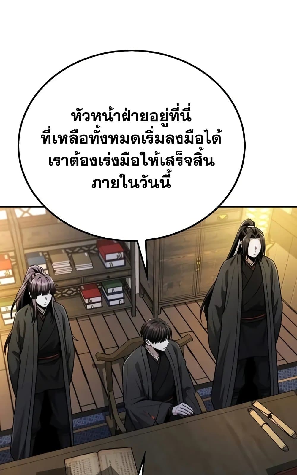 Mount Hua Sect's Genius Phantom Swordsman page 76
