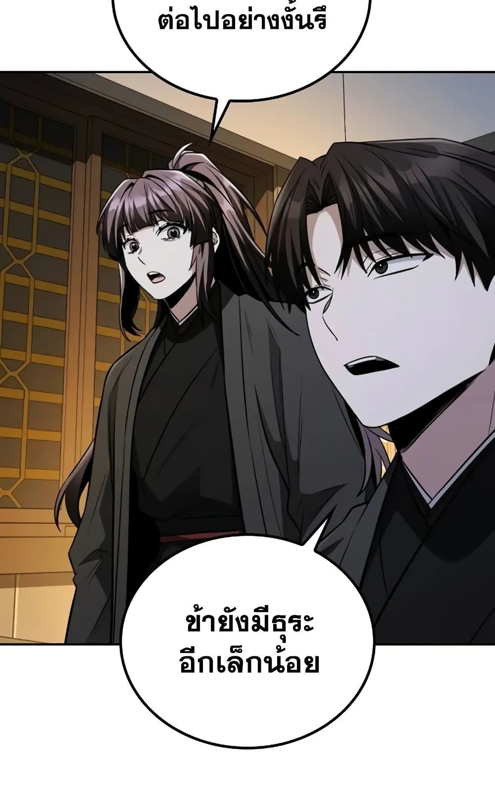 Mount Hua Sect's Genius Phantom Swordsman page 78