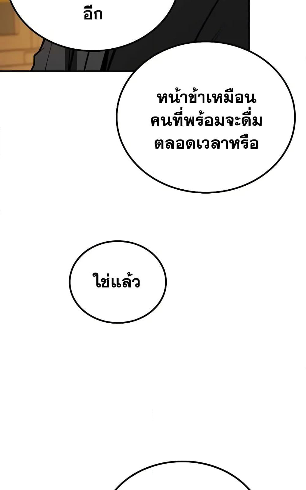 Mount Hua Sect's Genius Phantom Swordsman page 80