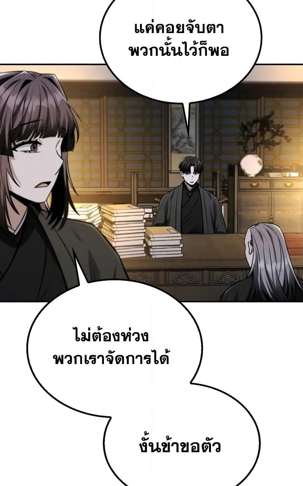 Mount Hua Sect's Genius Phantom Swordsman page 81